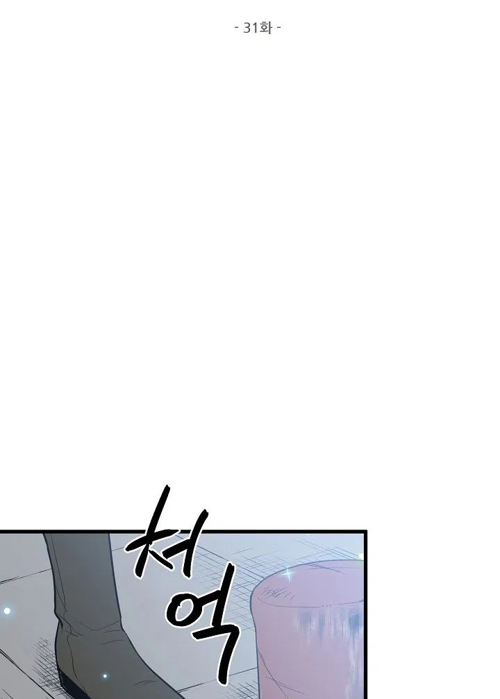 Page 2 of Chapter 31