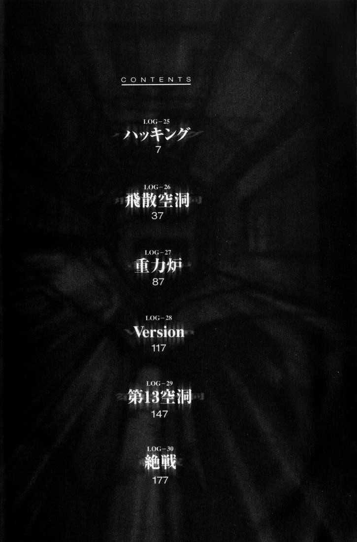 Page 7 of Chapter 25