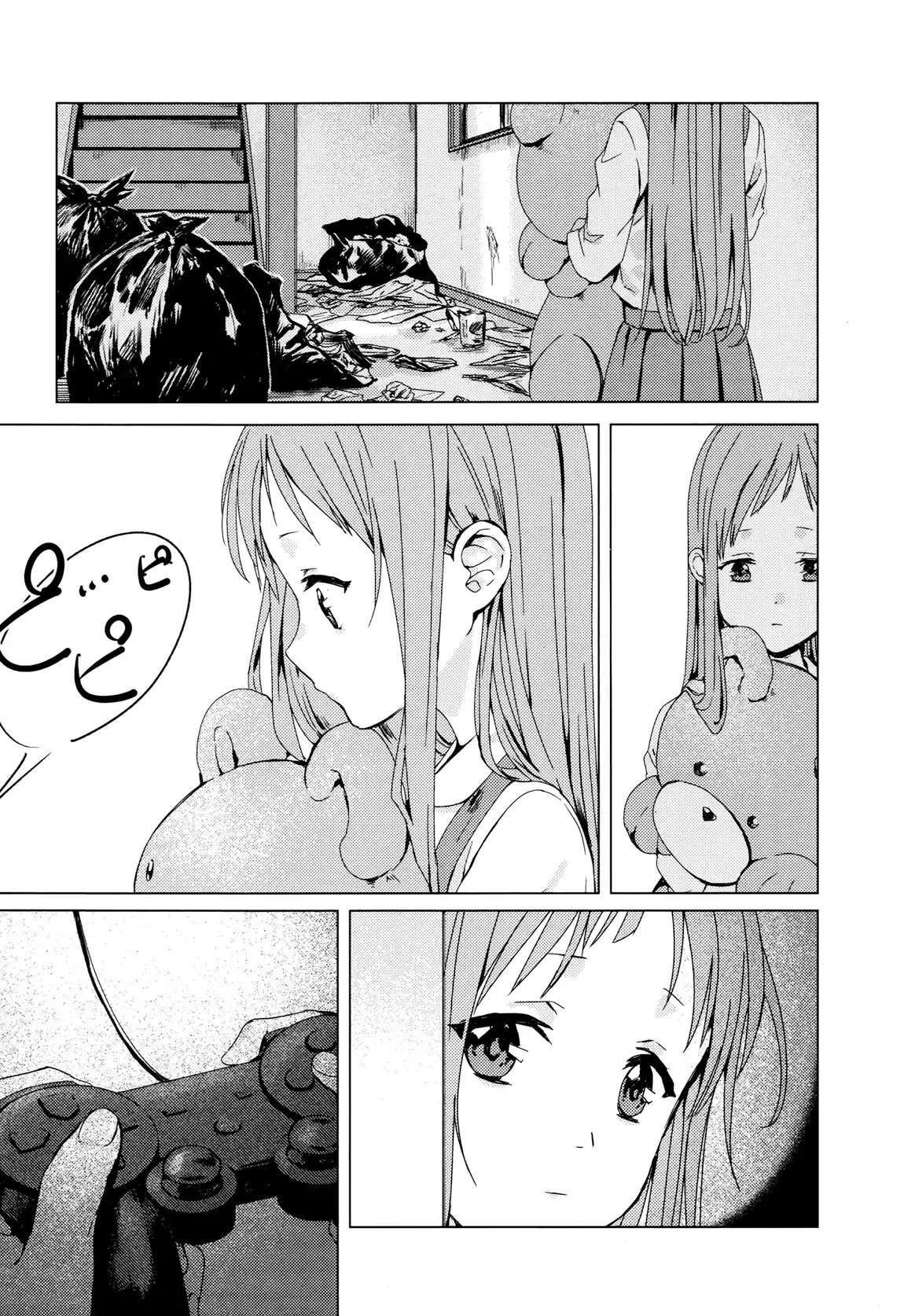 Page 12 of Chapter 1