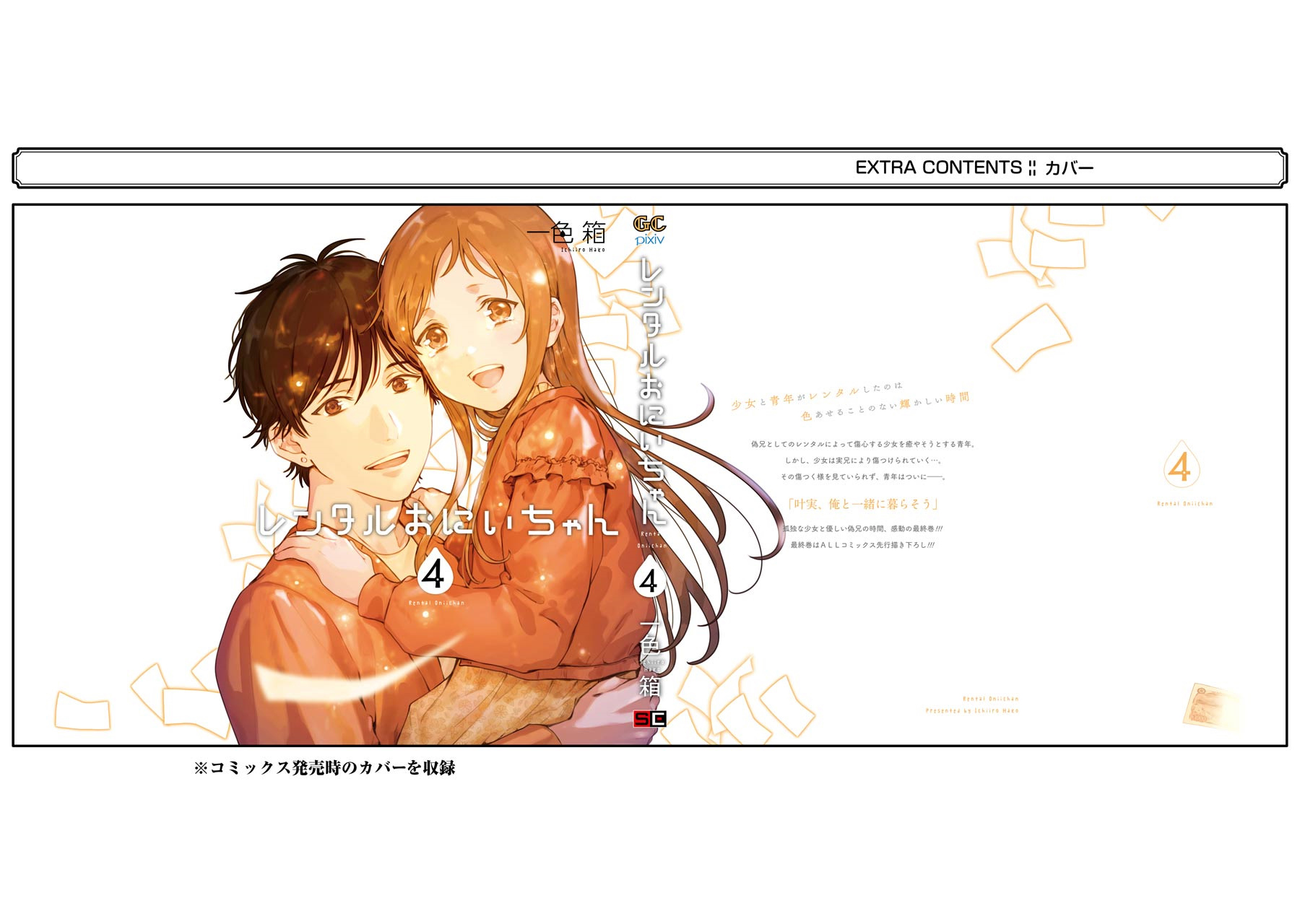 Page 58 of Chapter 20