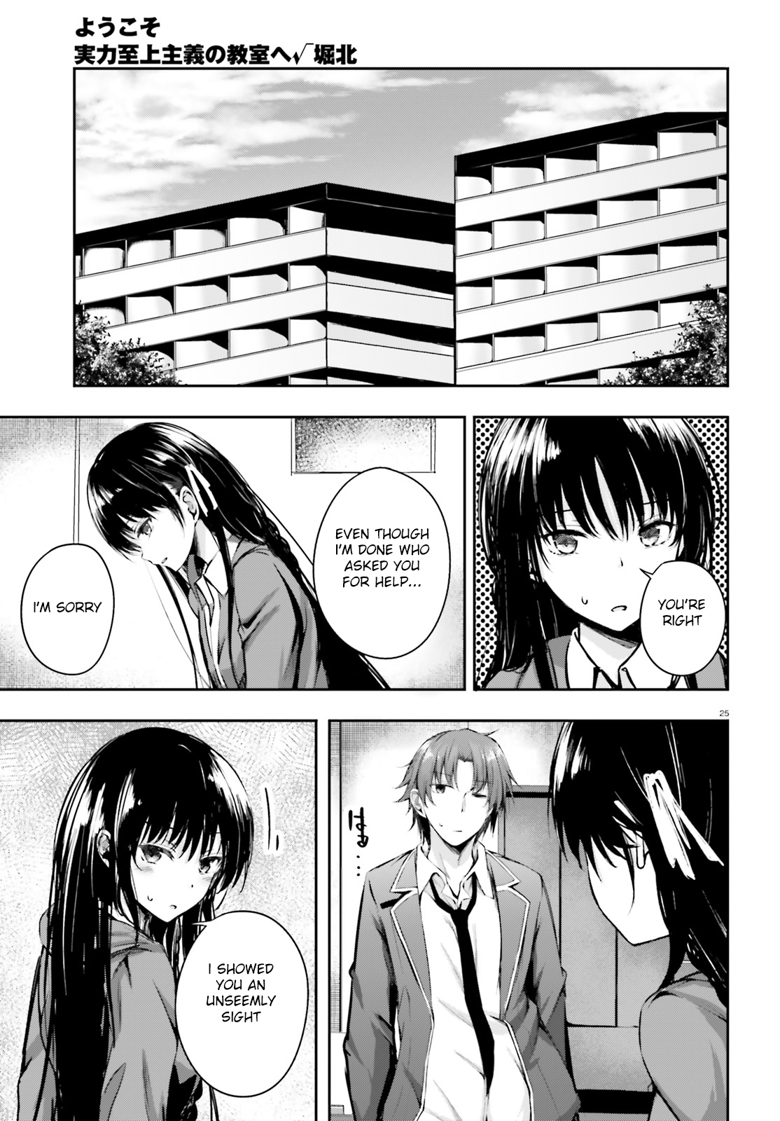 Page 25 of Chapter 5
