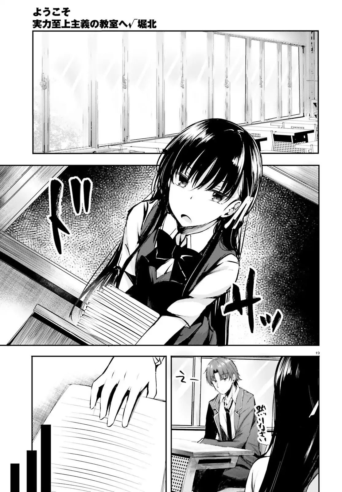 Page 20 of Chapter 6