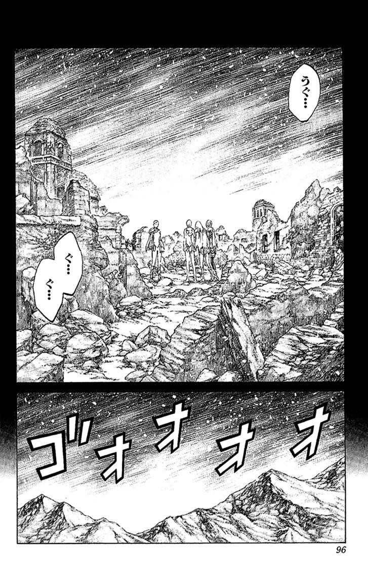 Page 24 of Chapter 66