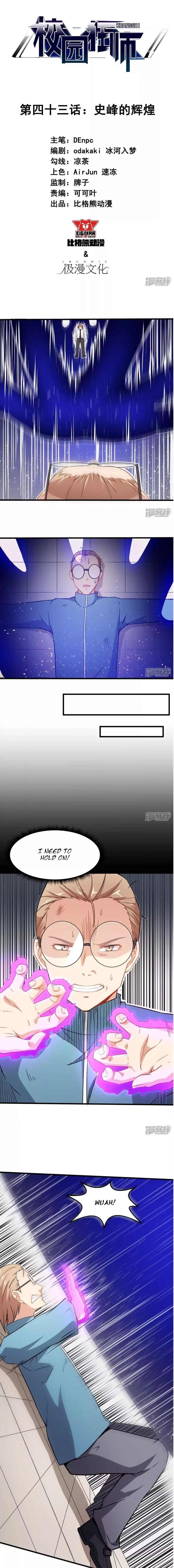 Page 1 of Chapter 43
