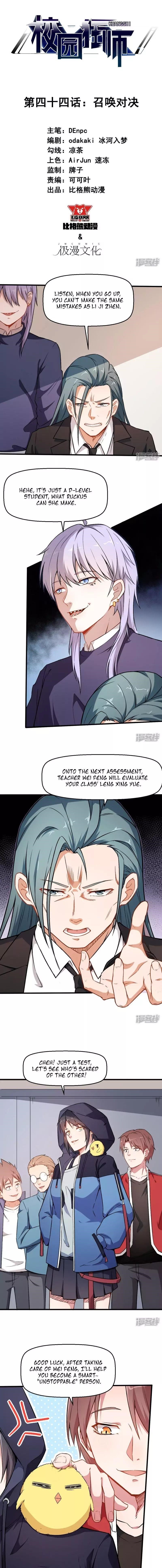 Page 1 of Chapter 44