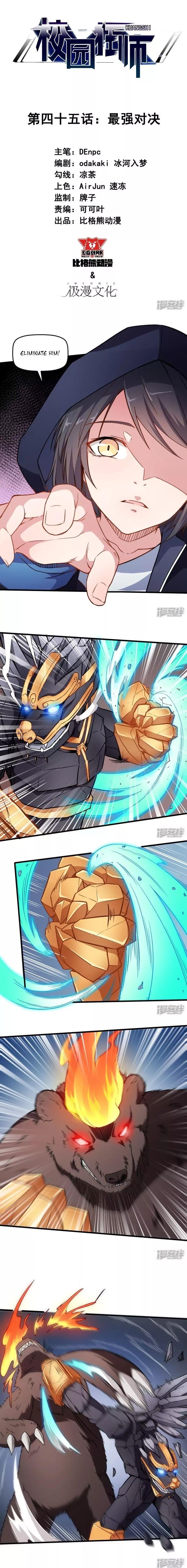 Page 1 of Chapter 45