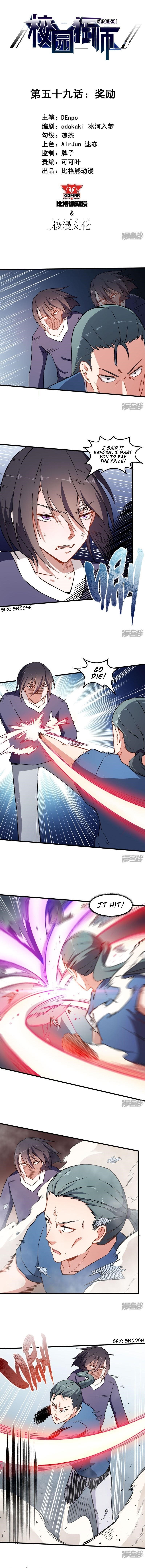 Page 1 of Chapter 59