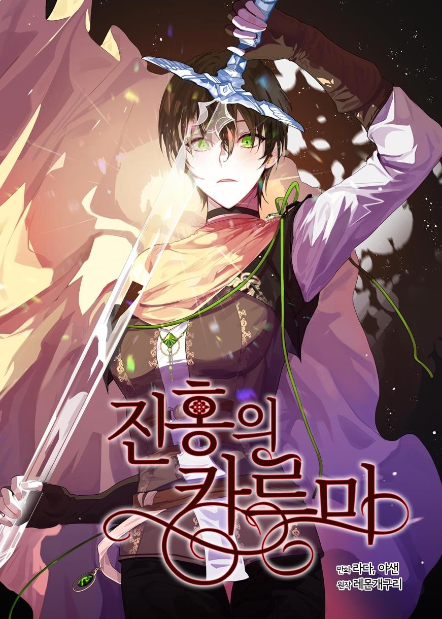 Page 1 of Chapter 59