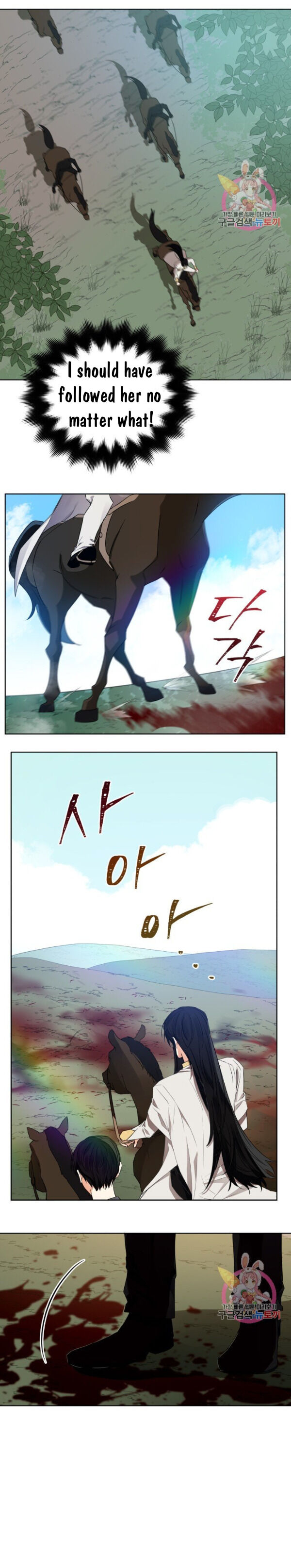 Page 17 of Chapter 86