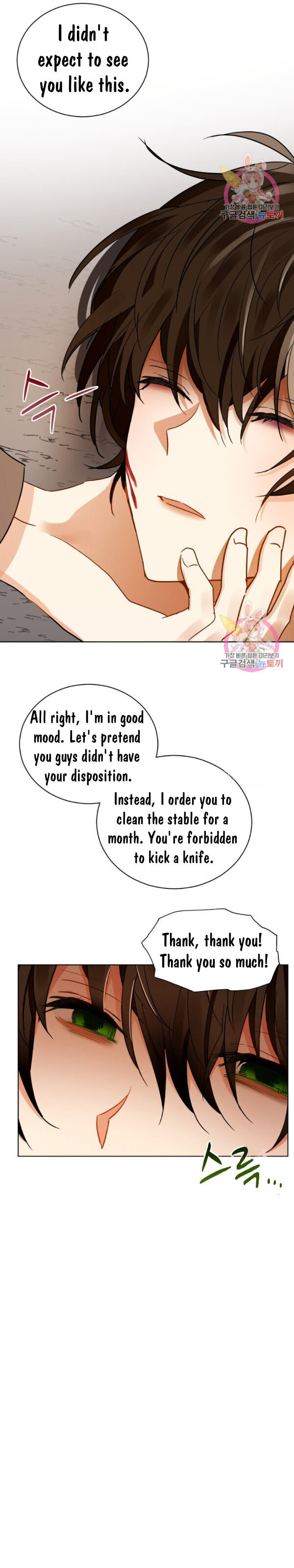 Page 4 of Chapter 87