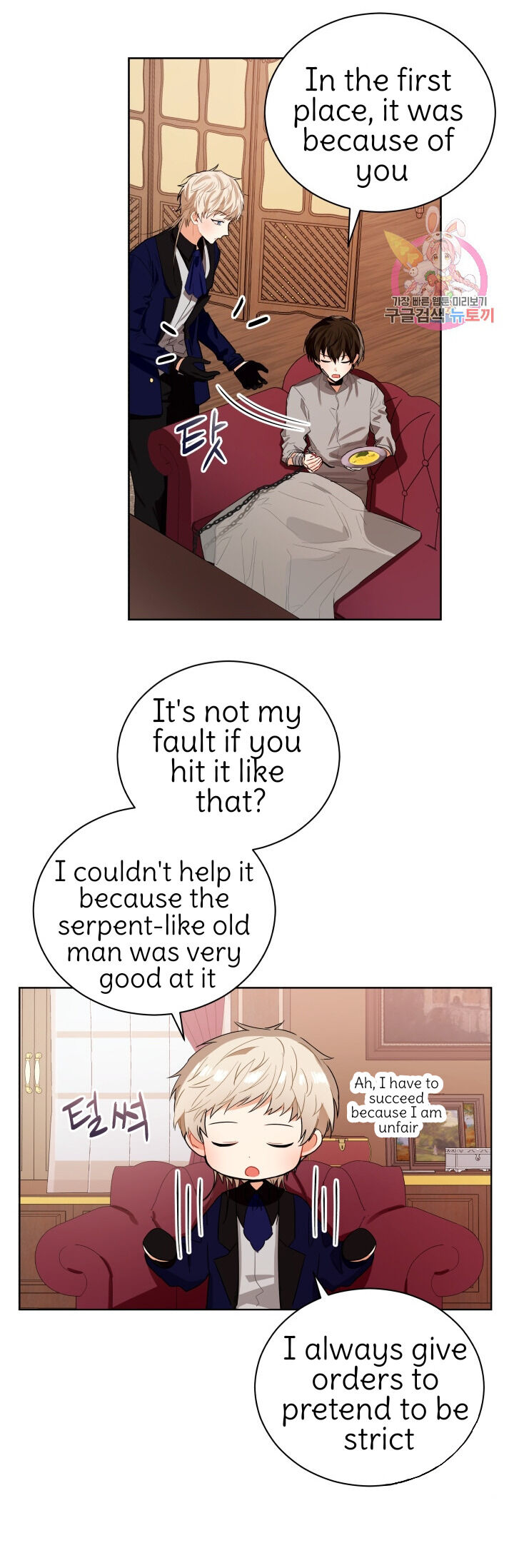Page 4 of Chapter 88