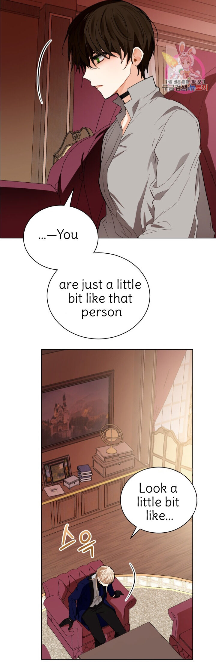 Page 15 of Chapter 88