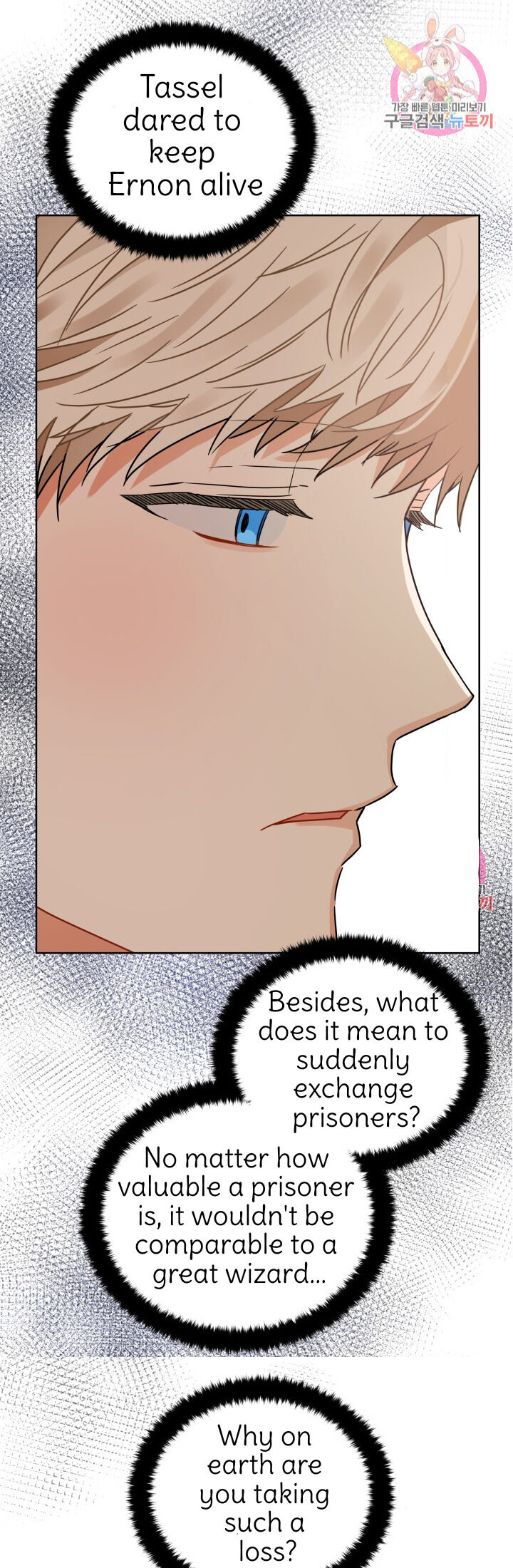 Page 25 of Chapter 88