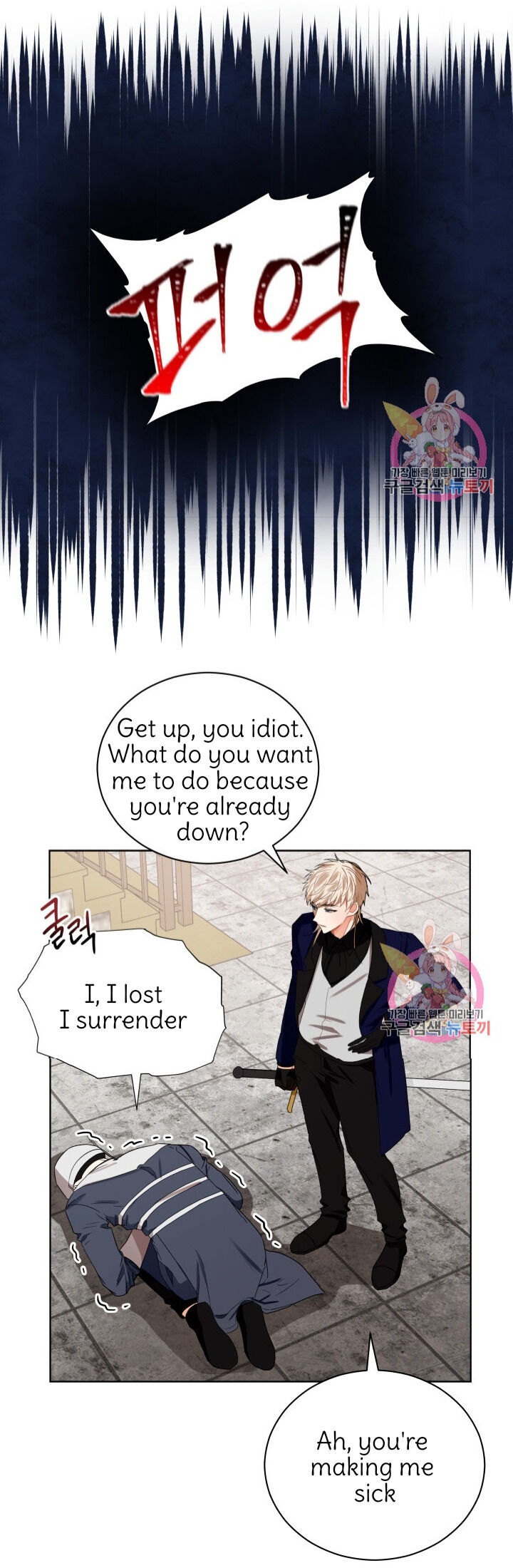 Page 32 of Chapter 88