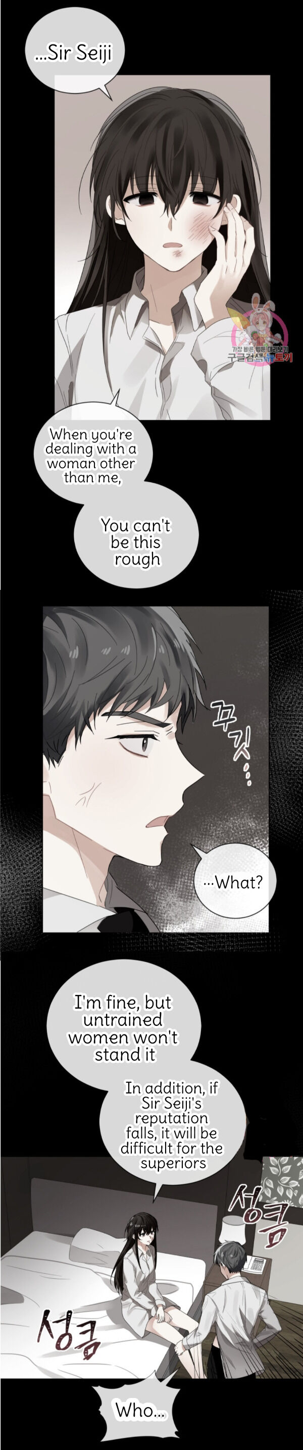 Page 3 of Chapter 89