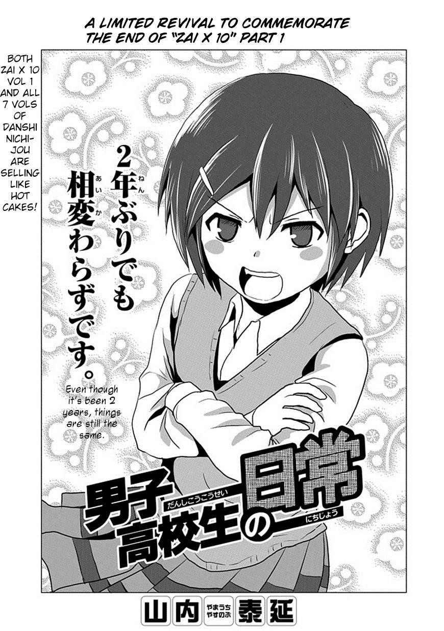 Page 1 of Chapter 108