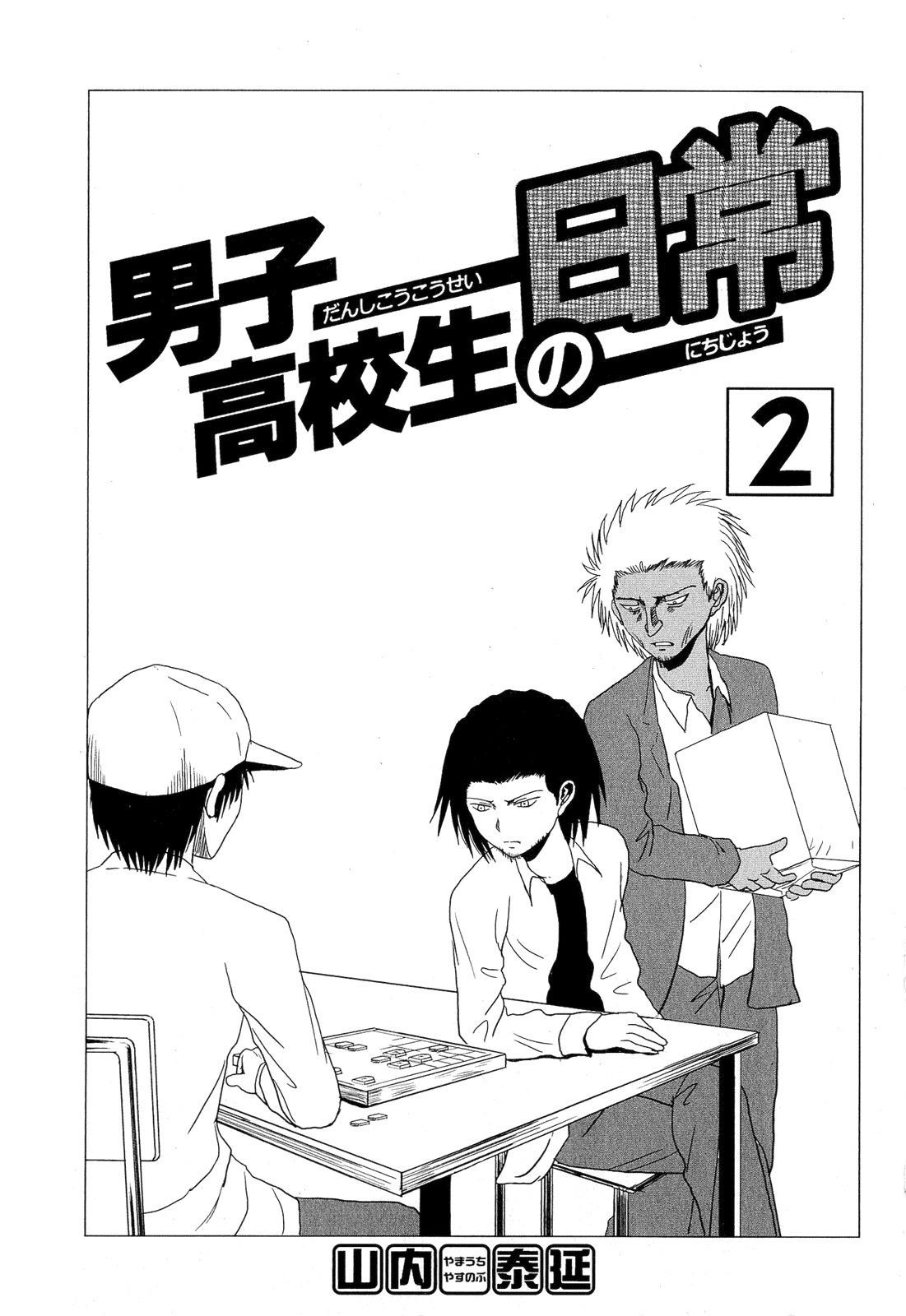 Page 3 of Chapter 16