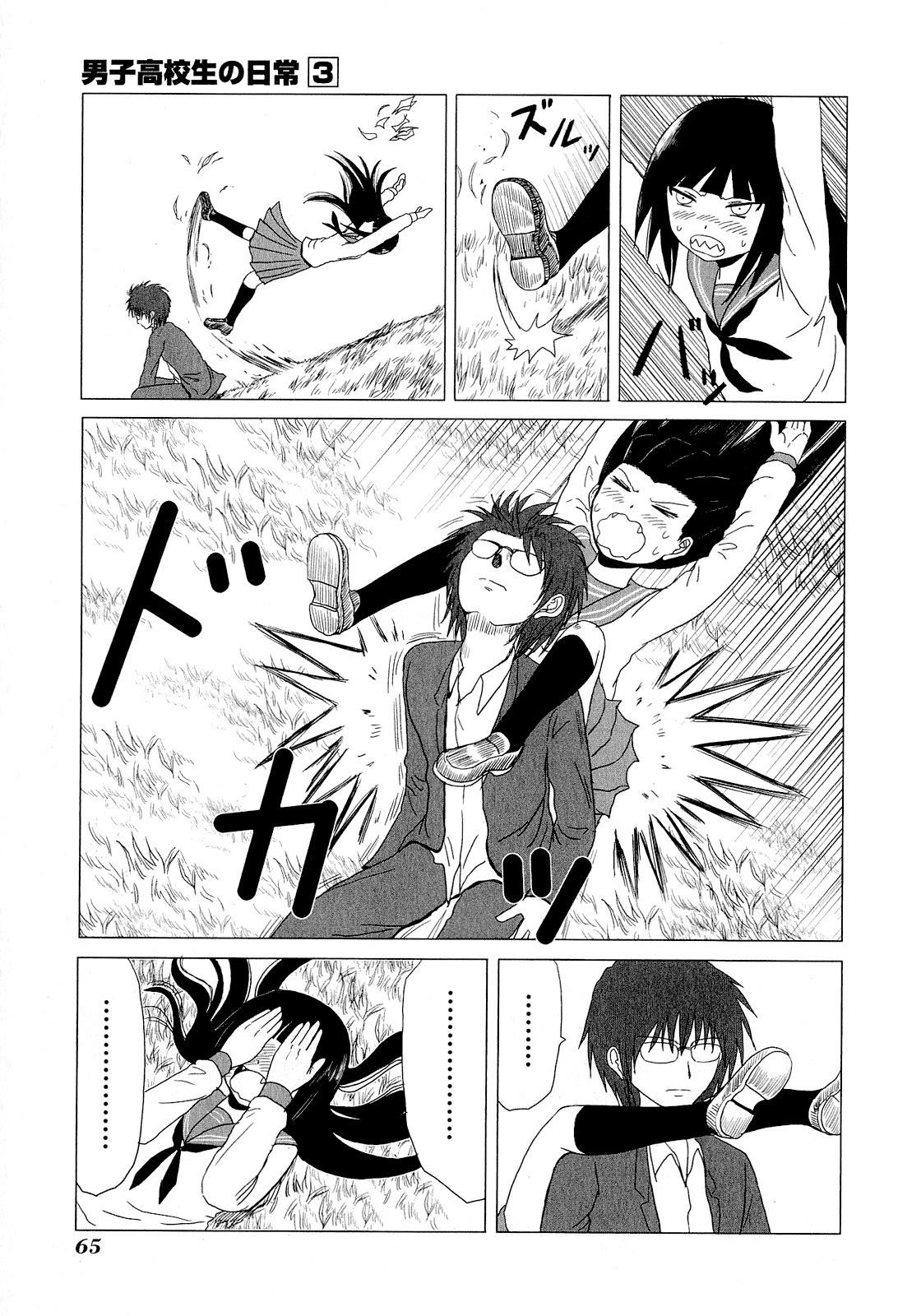 Page 7 of Chapter 41
