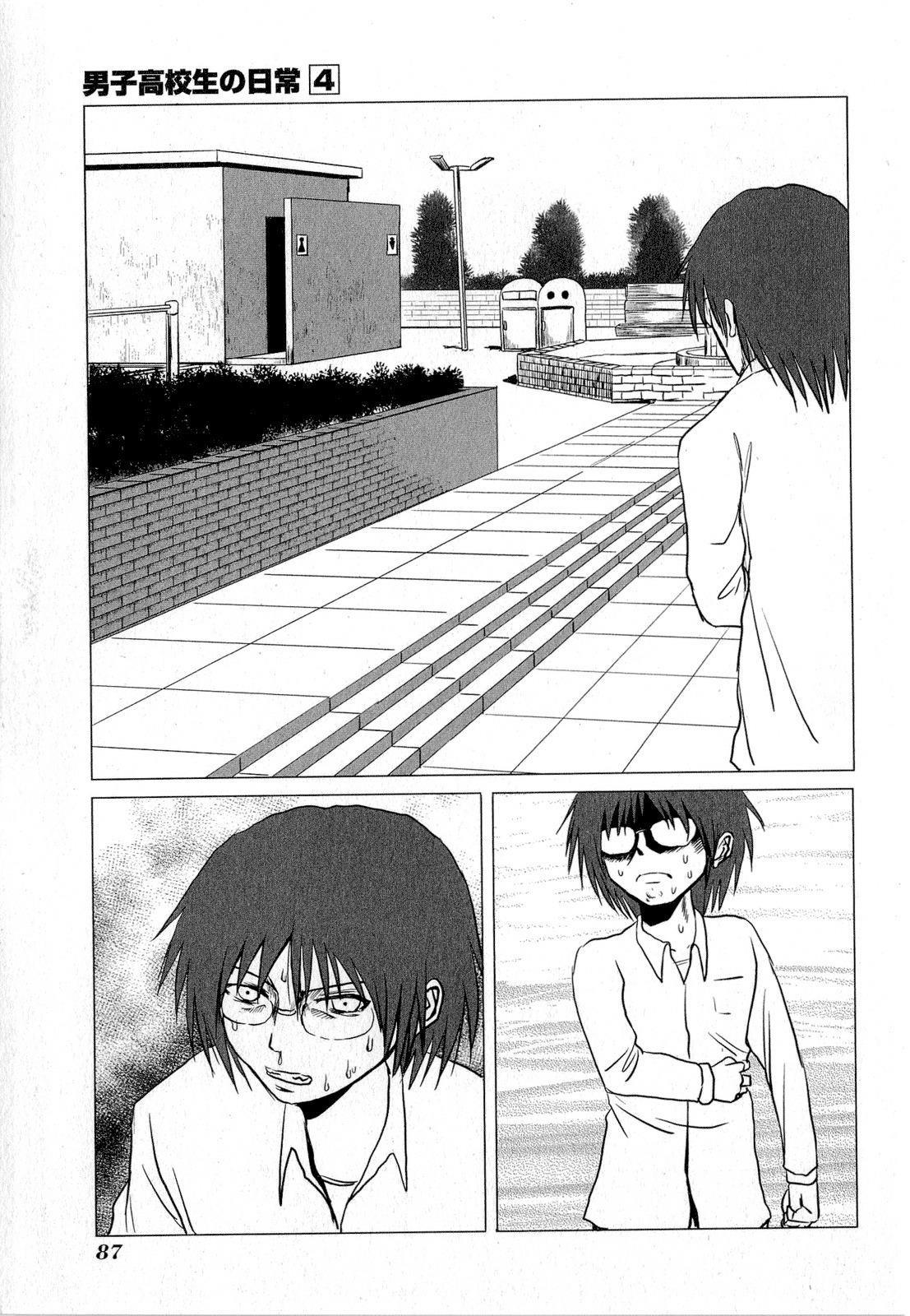 Page 7 of Chapter 61