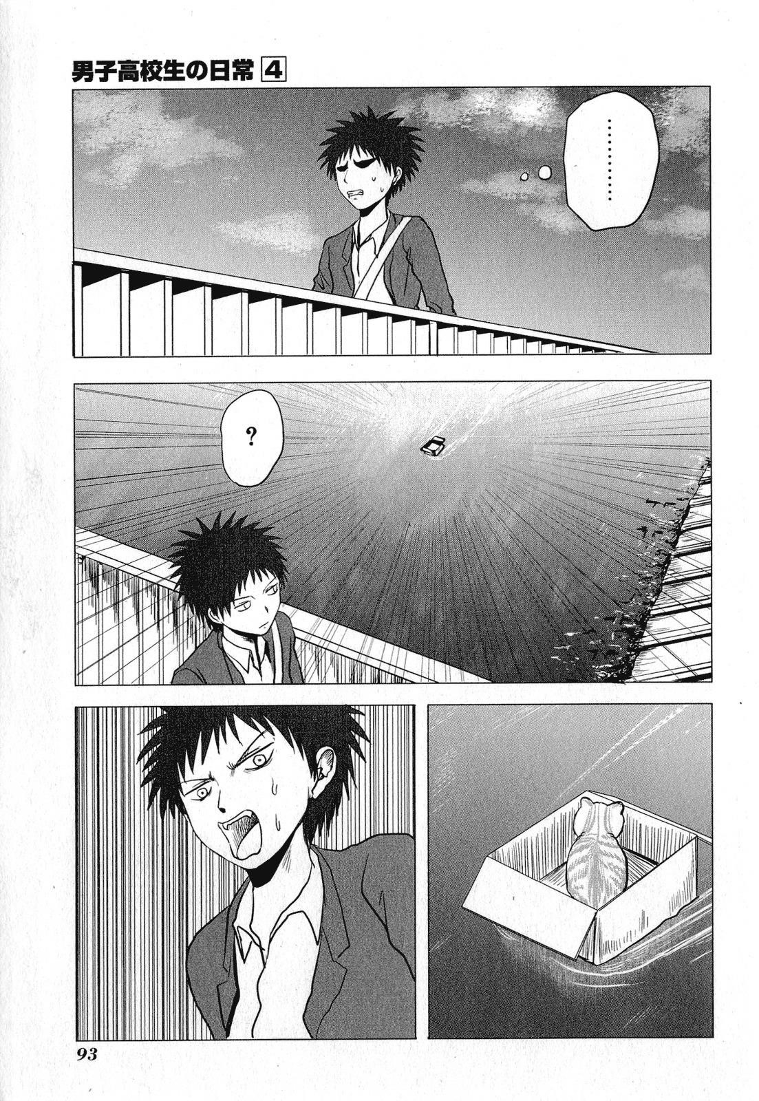 Page 5 of Chapter 62