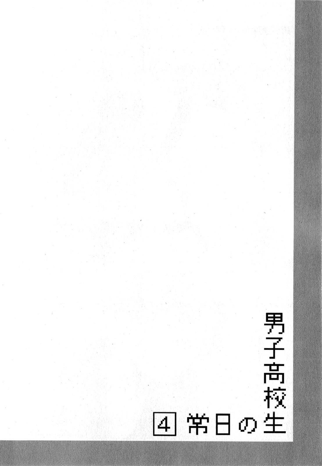 Page 10 of Chapter 62