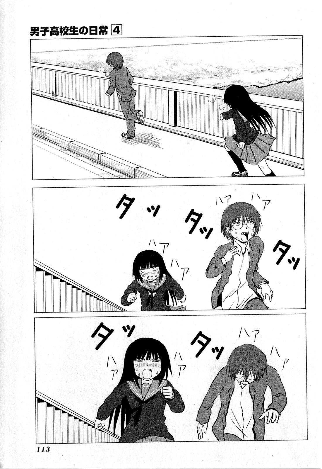 Page 7 of Chapter 64
