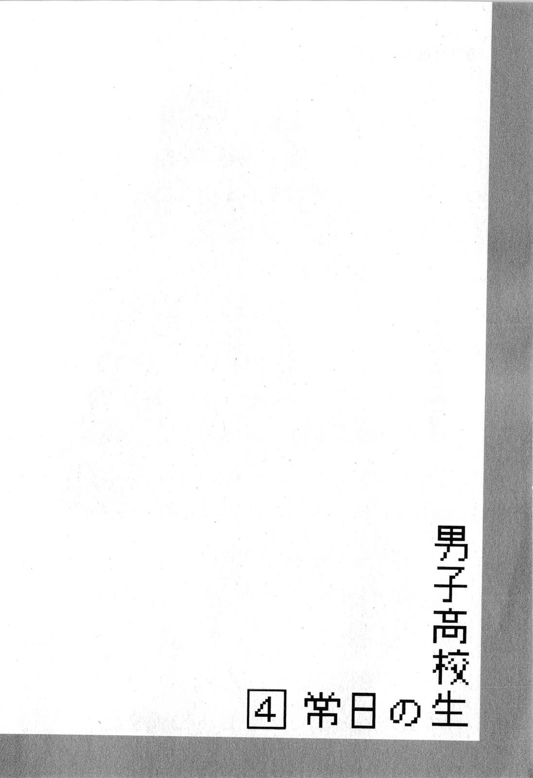 Page 10 of Chapter 64
