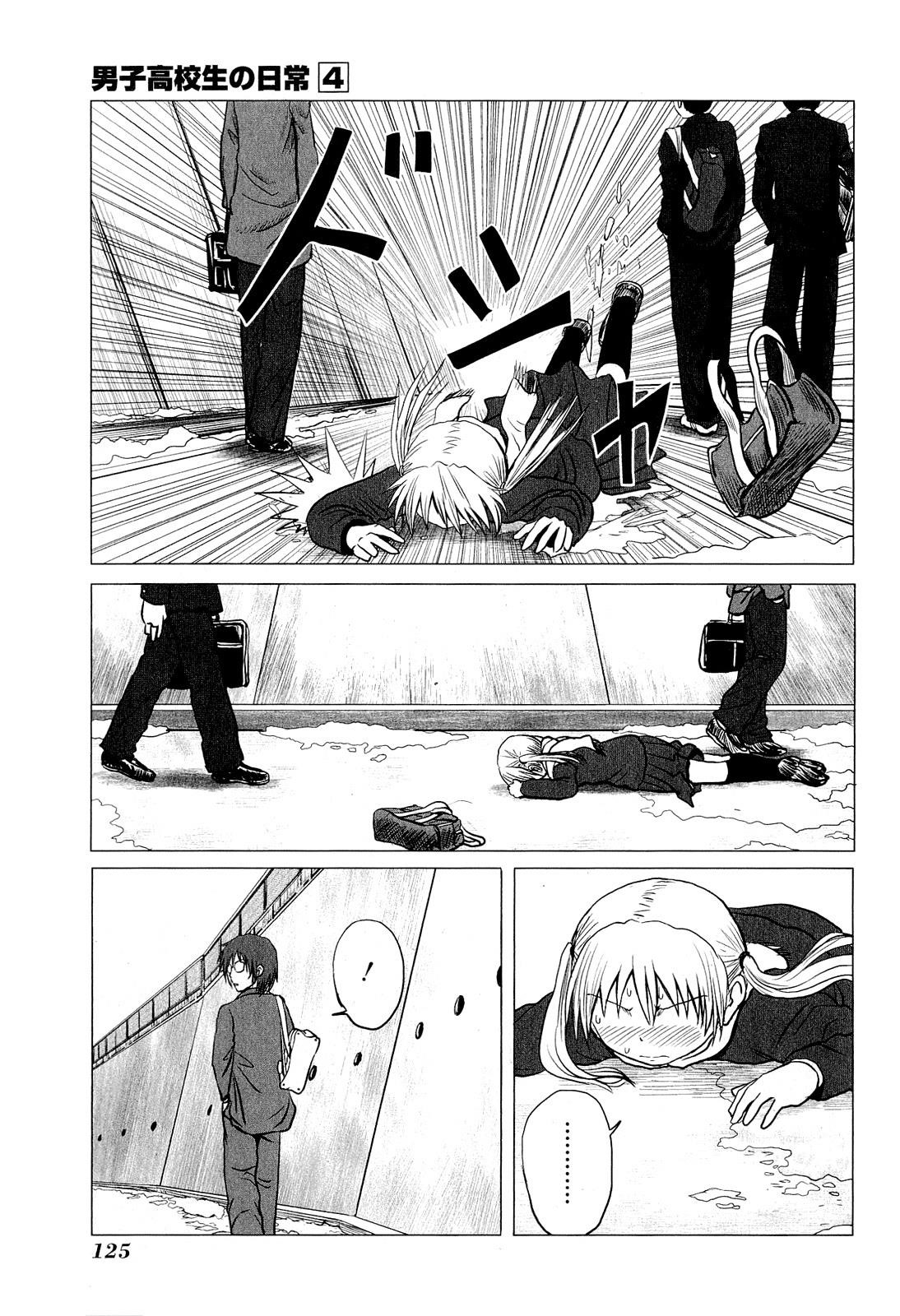 Page 3 of Chapter 66