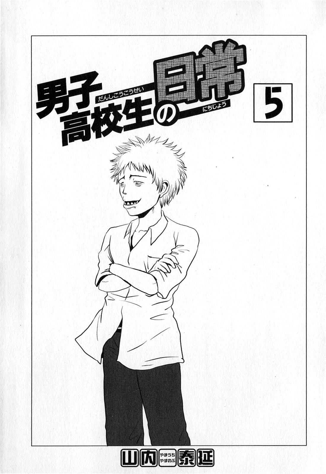 Page 3 of Chapter 68