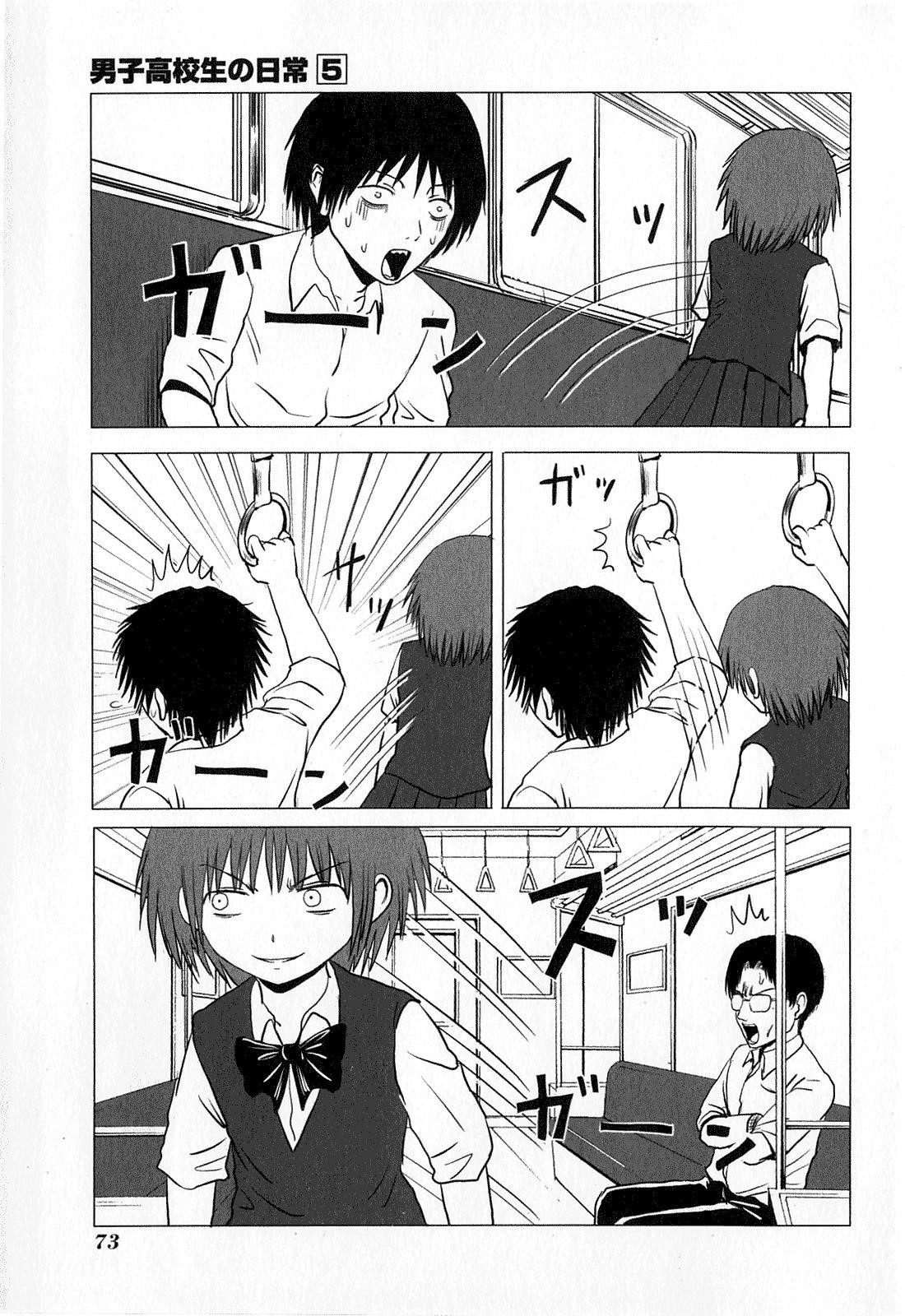 Page 5 of Chapter 76