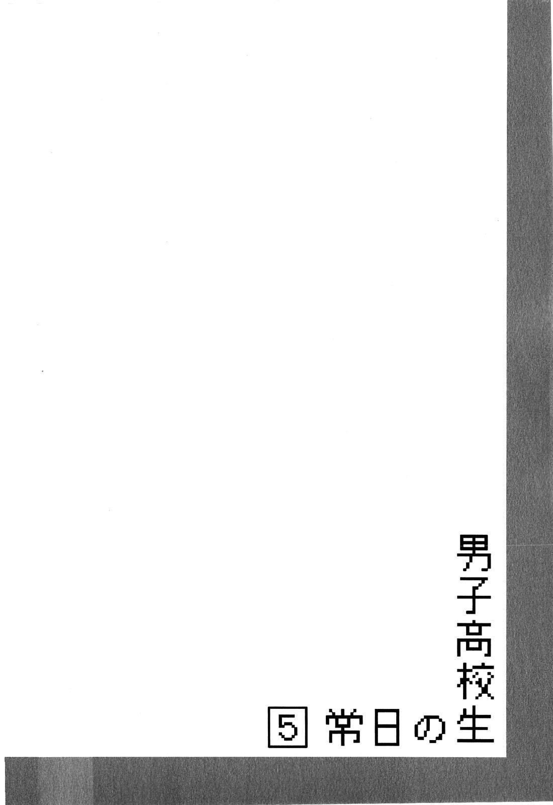 Page 8 of Chapter 77