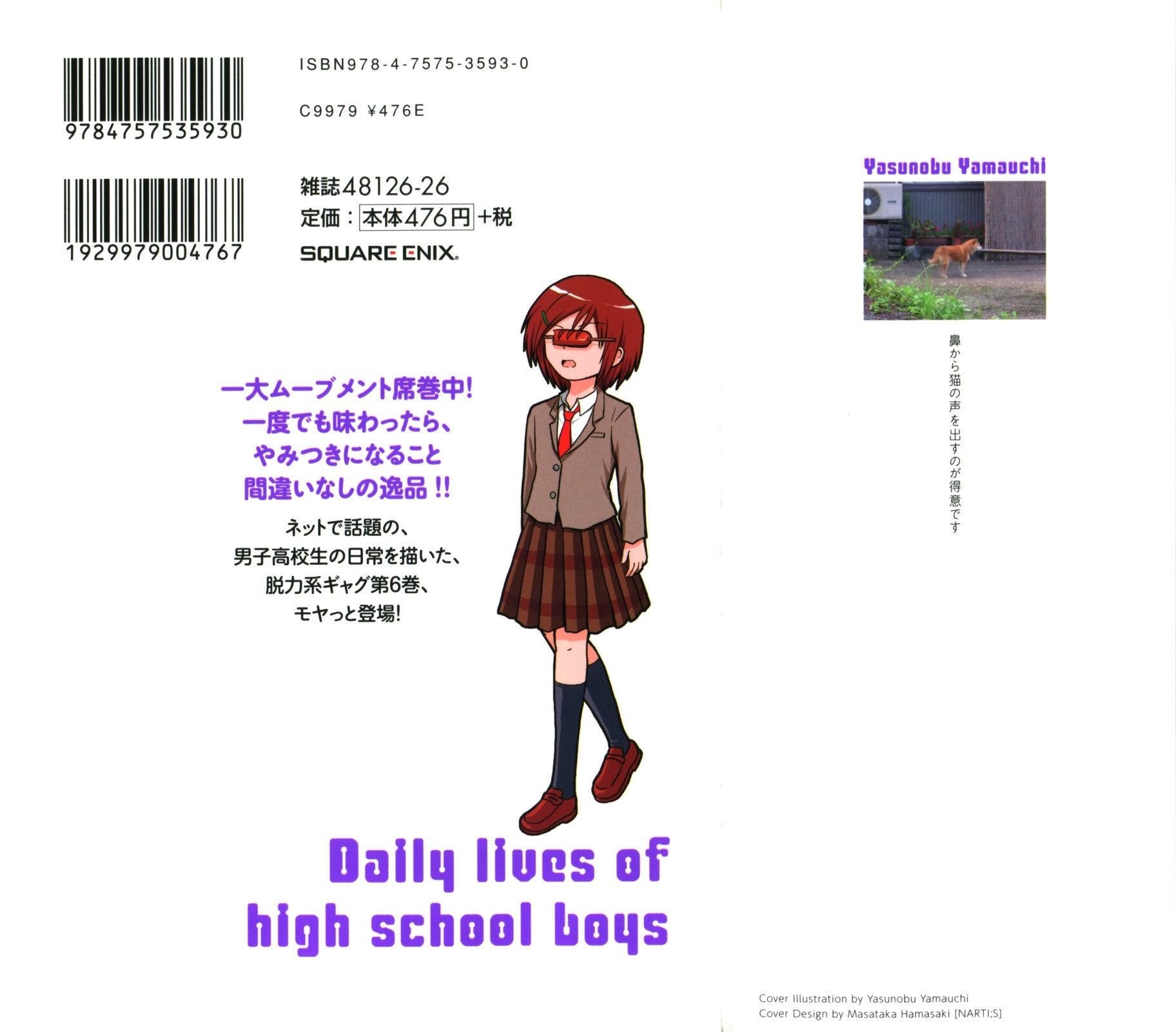 Page 3 of Chapter 82