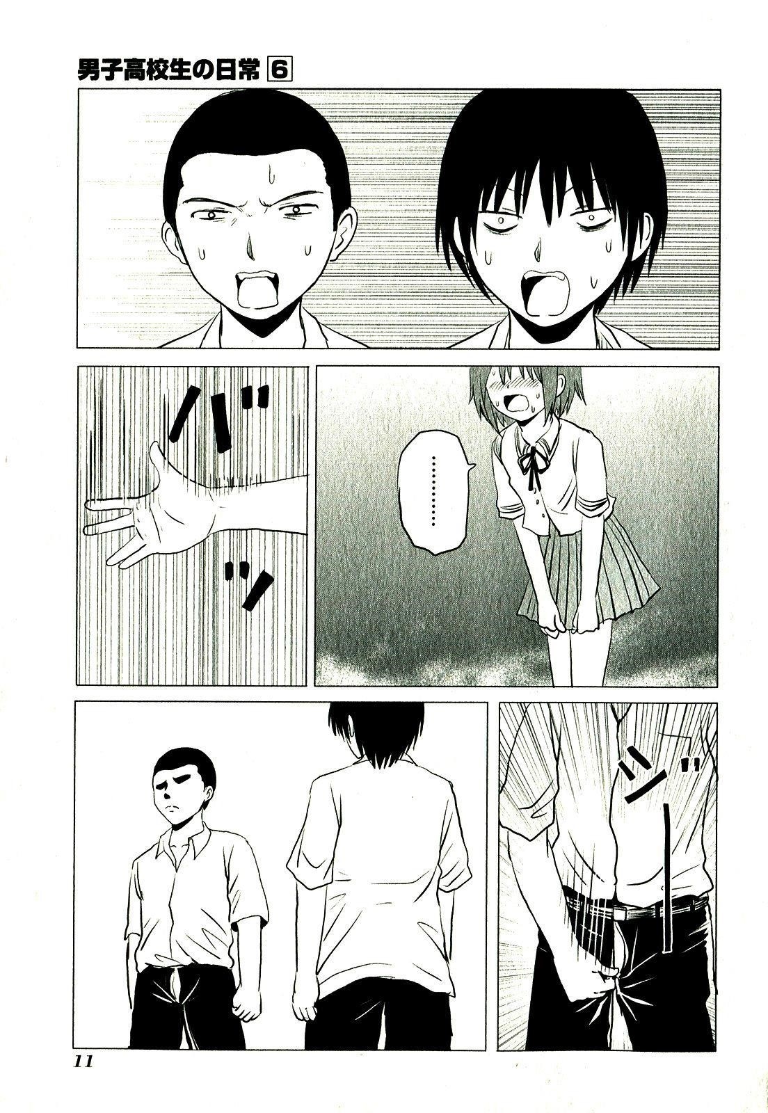 Page 13 of Chapter 82