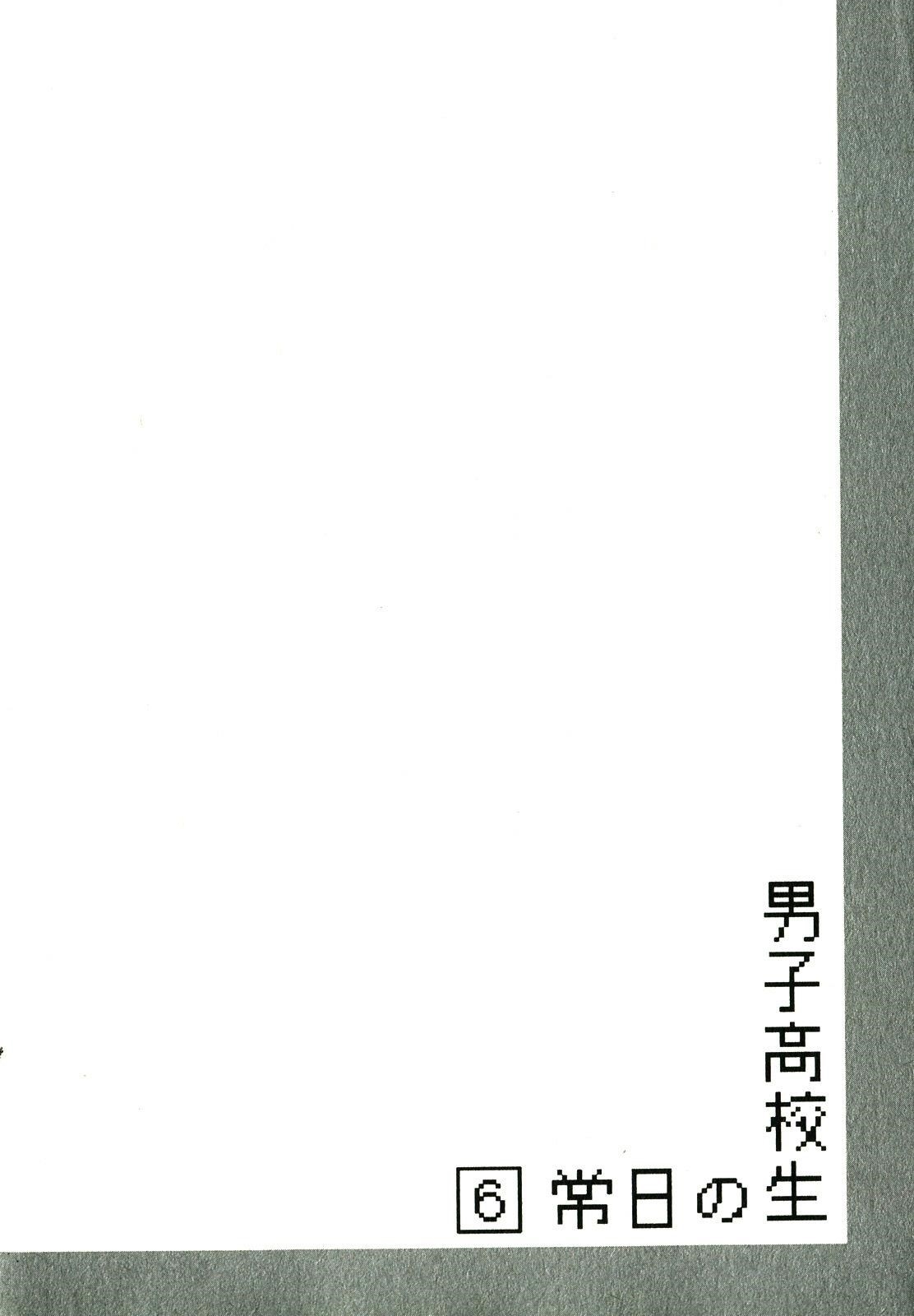 Page 8 of Chapter 84