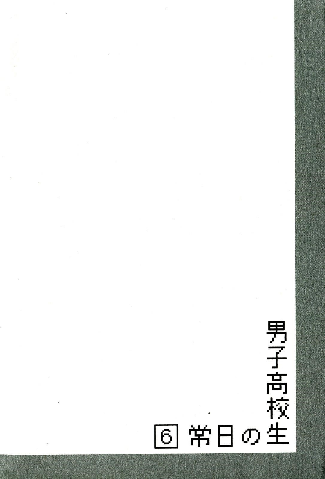 Page 8 of Chapter 85