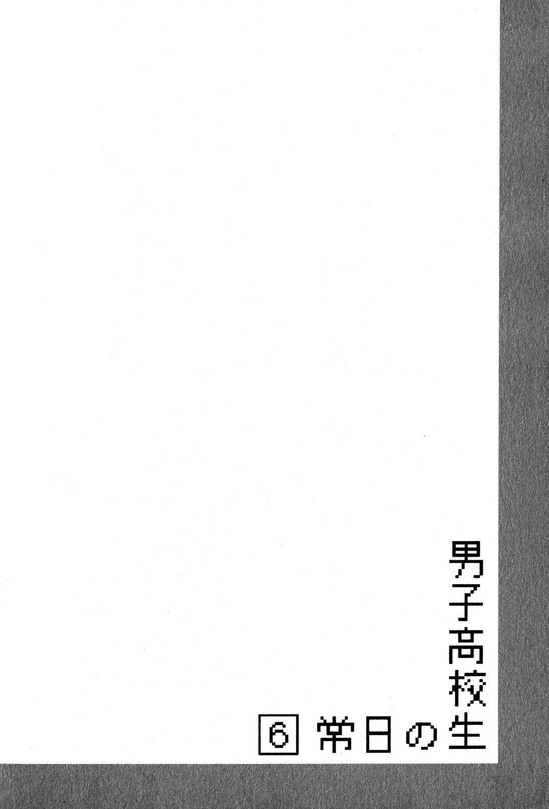 Page 8 of Chapter 86