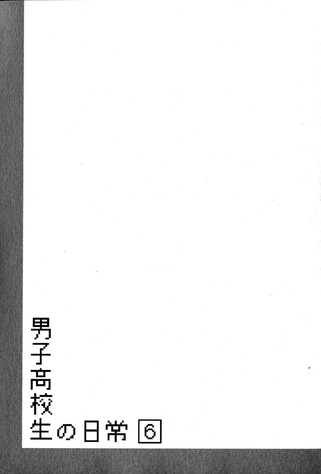 Page 7 of Chapter 88