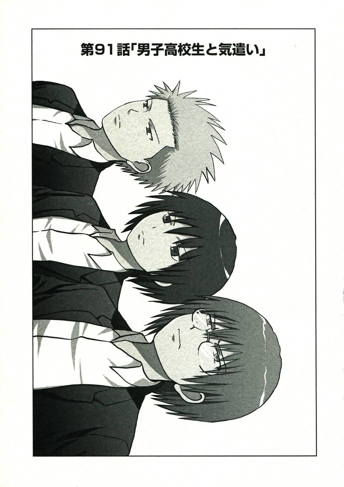 Page 1 of Chapter 91