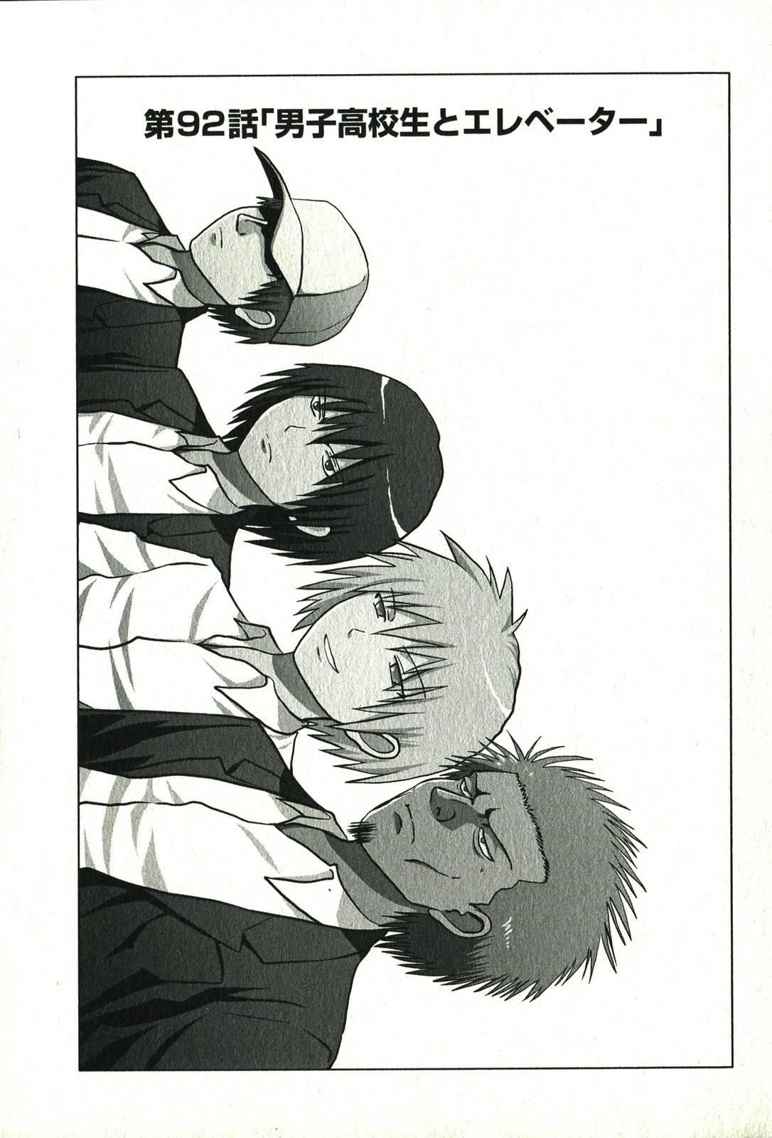 Page 1 of Chapter 92