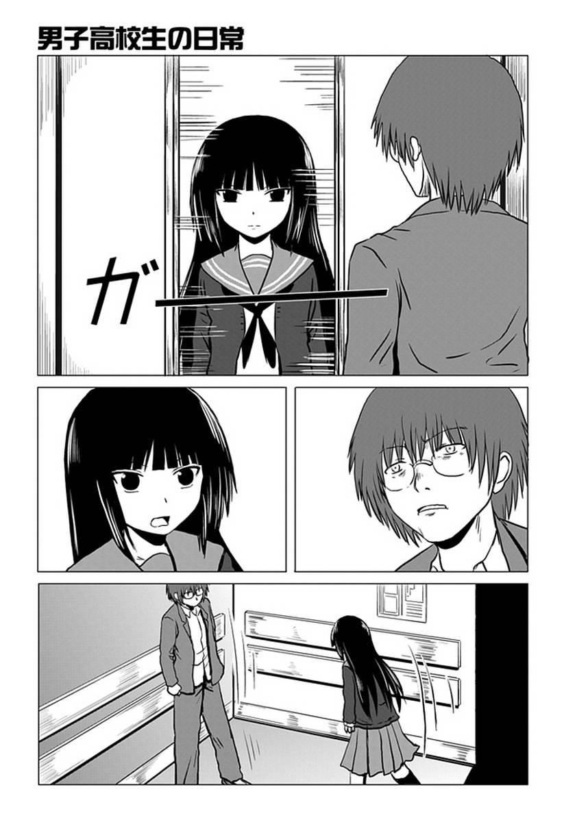 Page 3 of Chapter 92