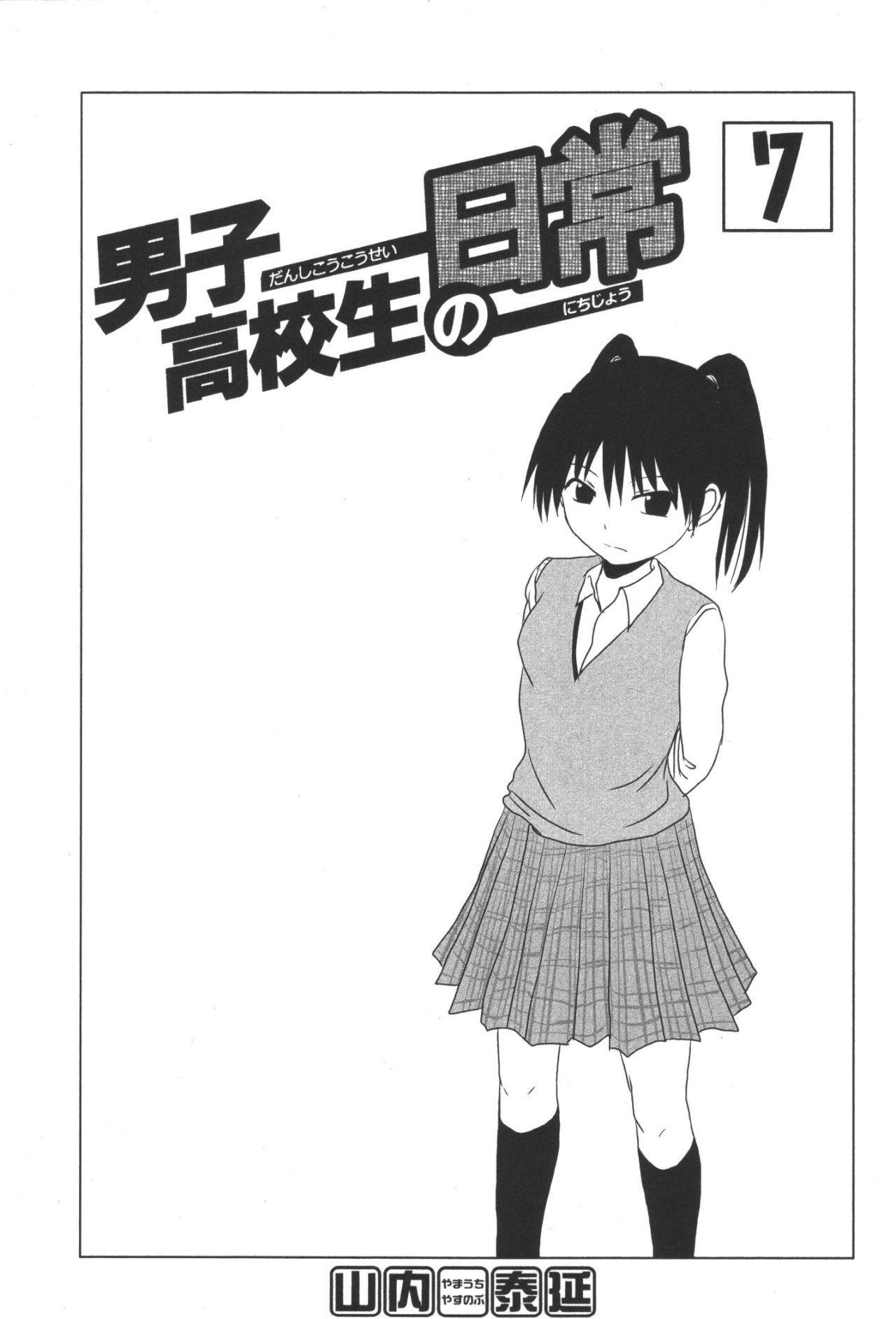 Page 6 of Chapter 95