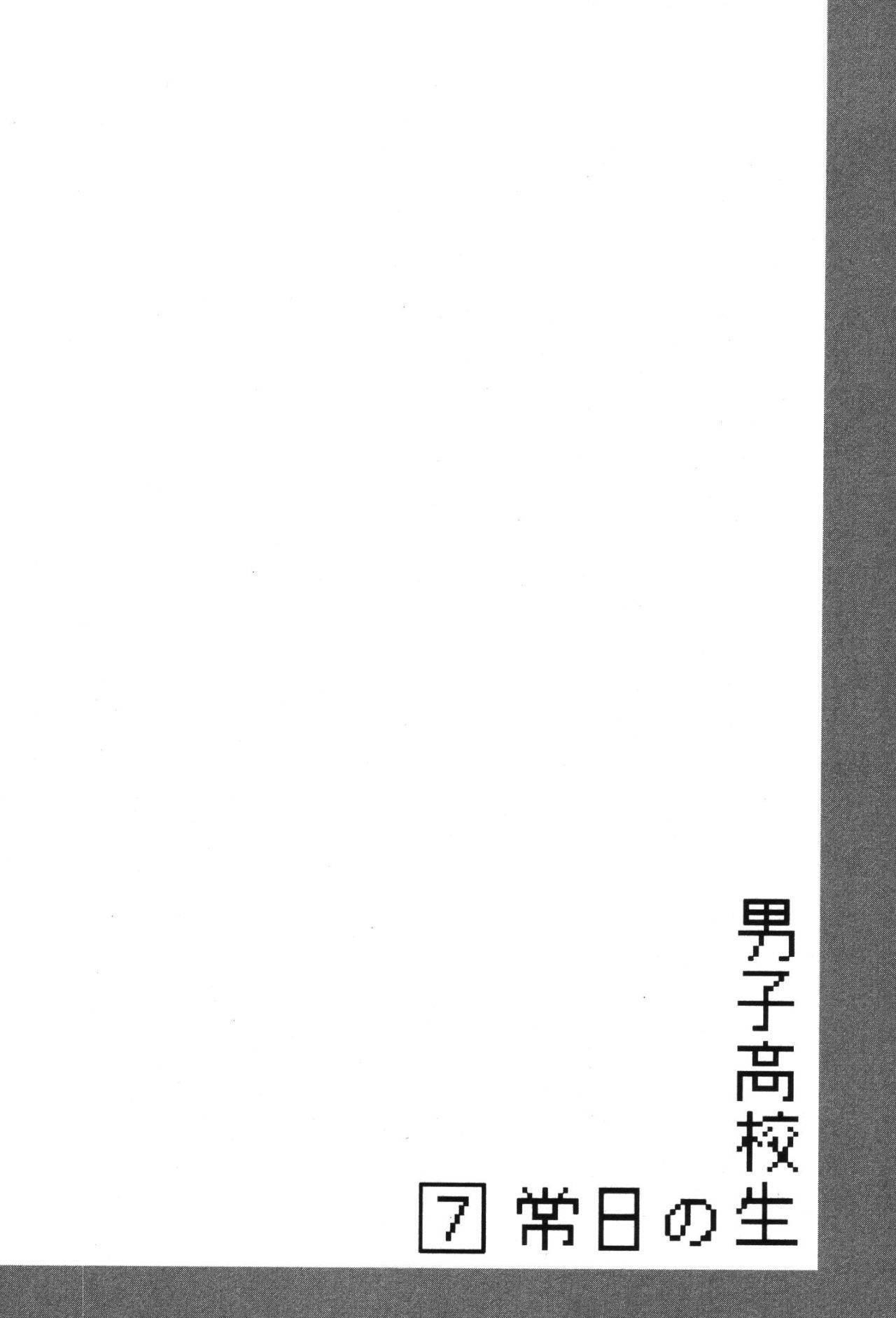 Page 8 of Chapter 98