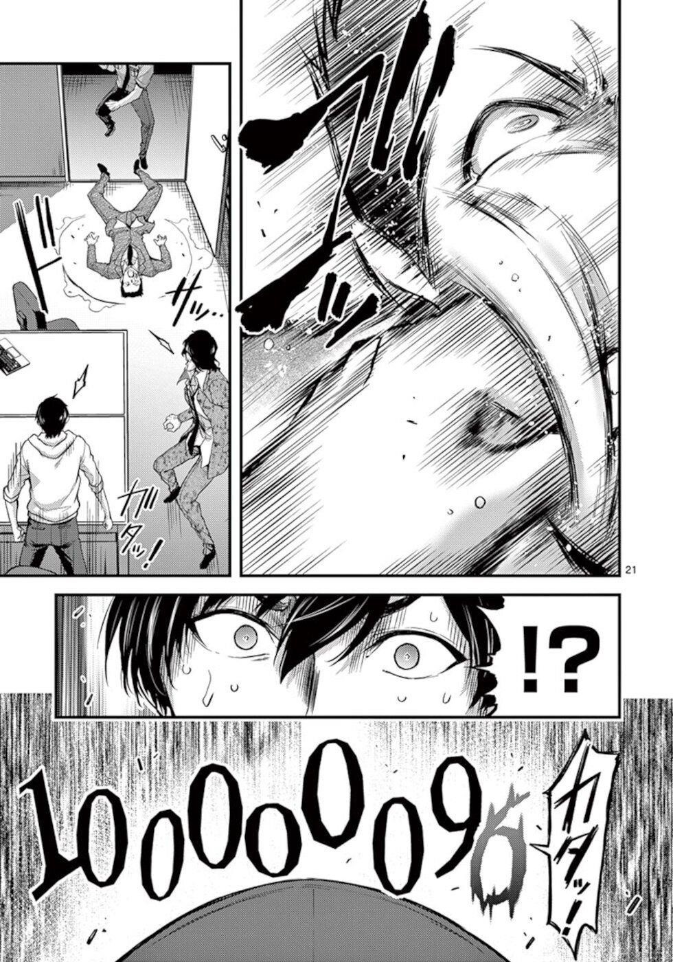 Page 21 of Chapter 17