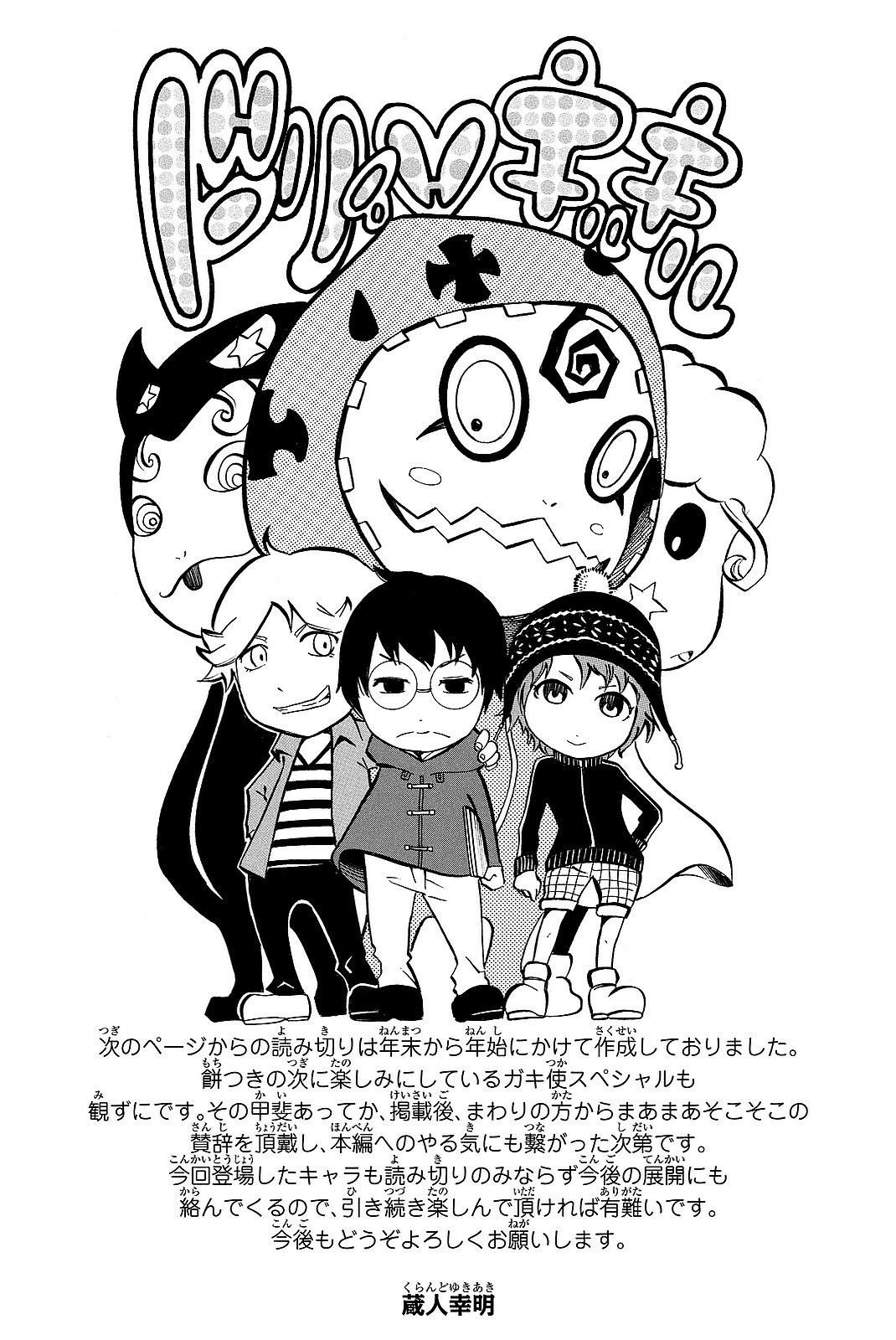 Page 16 of Chapter 45