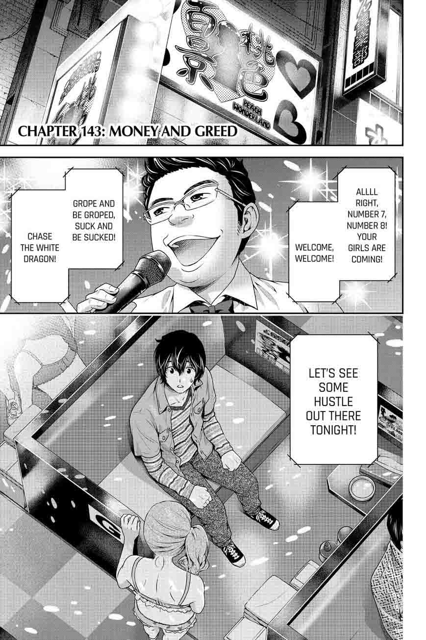 Page 1 of Chapter 143