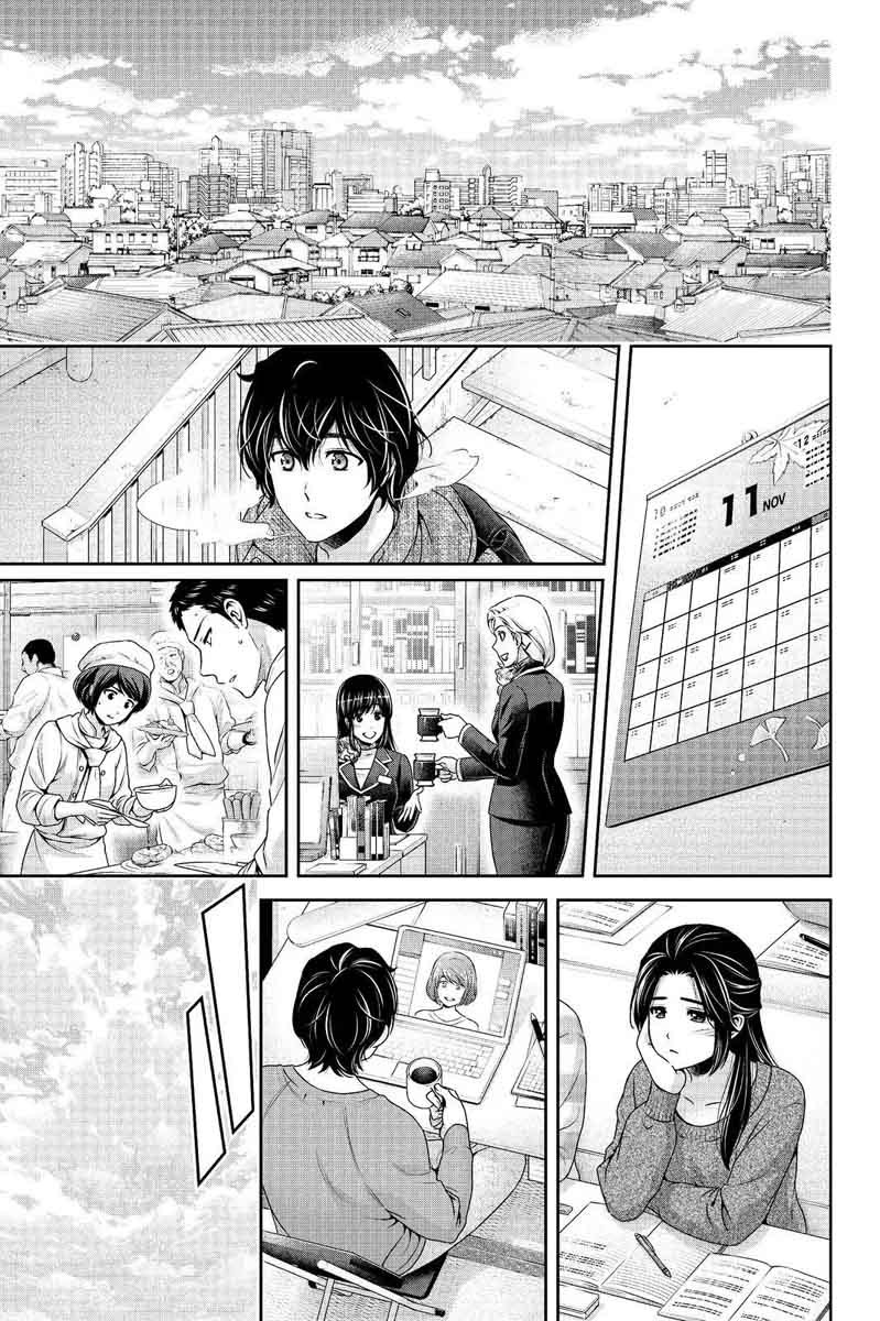 Page 15 of Chapter 202