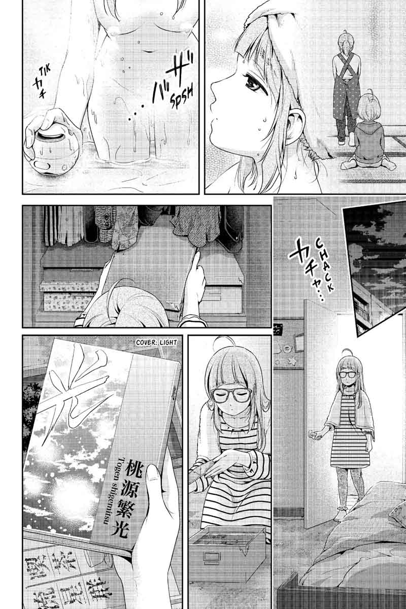 Page 15 of Chapter 211