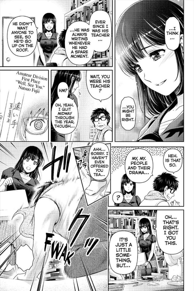 Page 17 of Chapter 242
