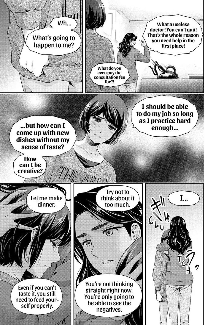Page 7 of Chapter 249