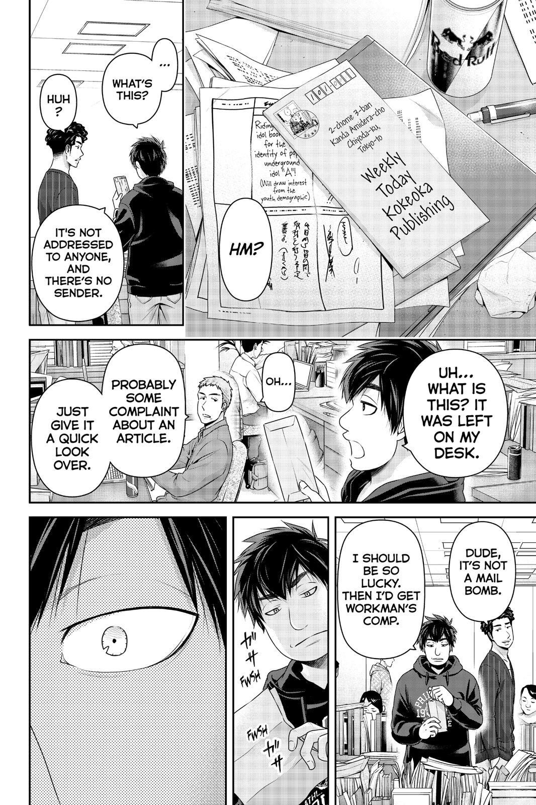 Page 17 of Chapter 265